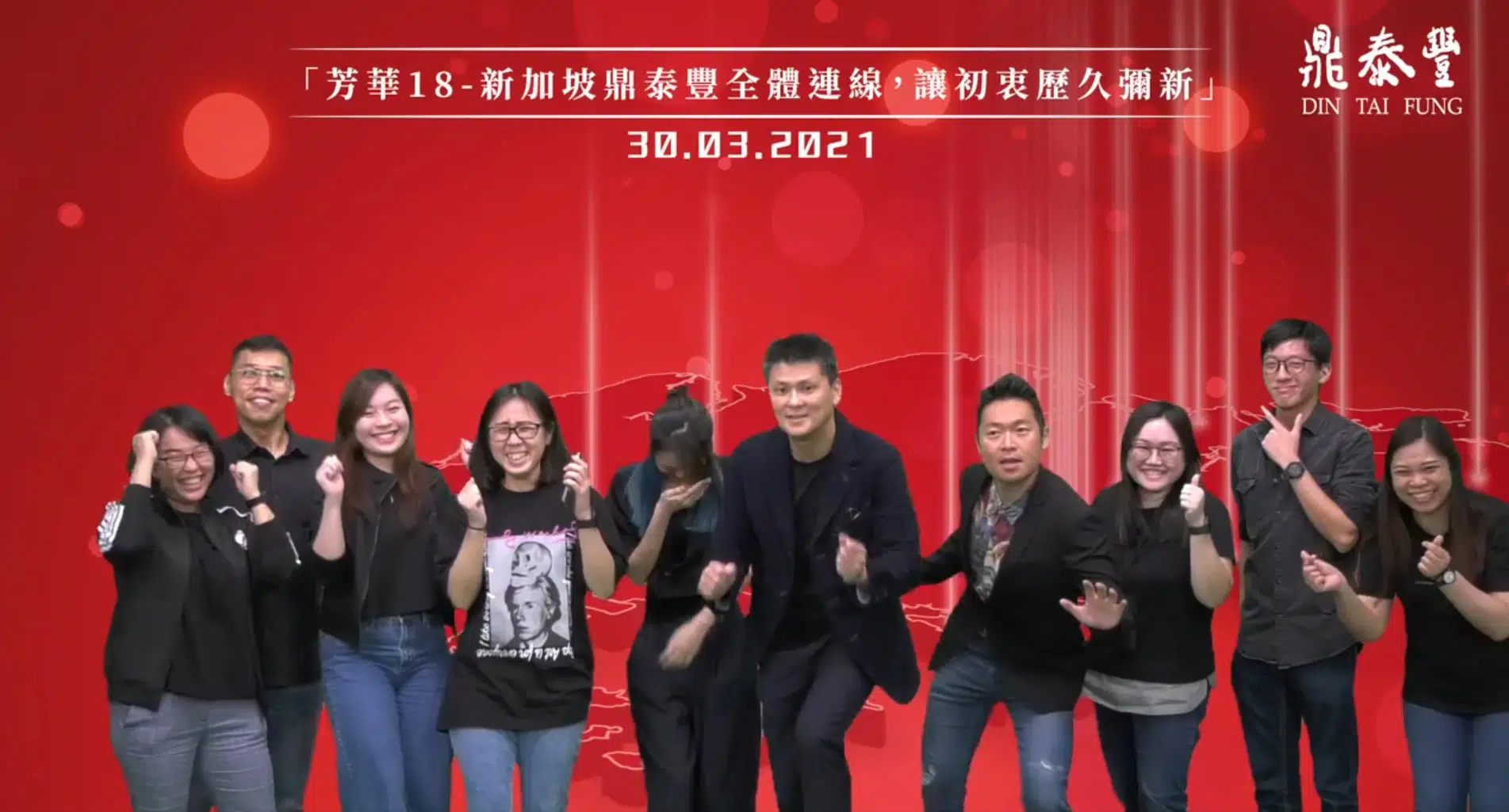 Virtual Events Emcee James Yang With Din Tai Fung Singapore