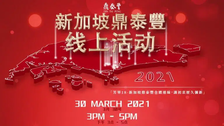 Virtual Events Emcee James Yang With Din Tai Fung Singapore